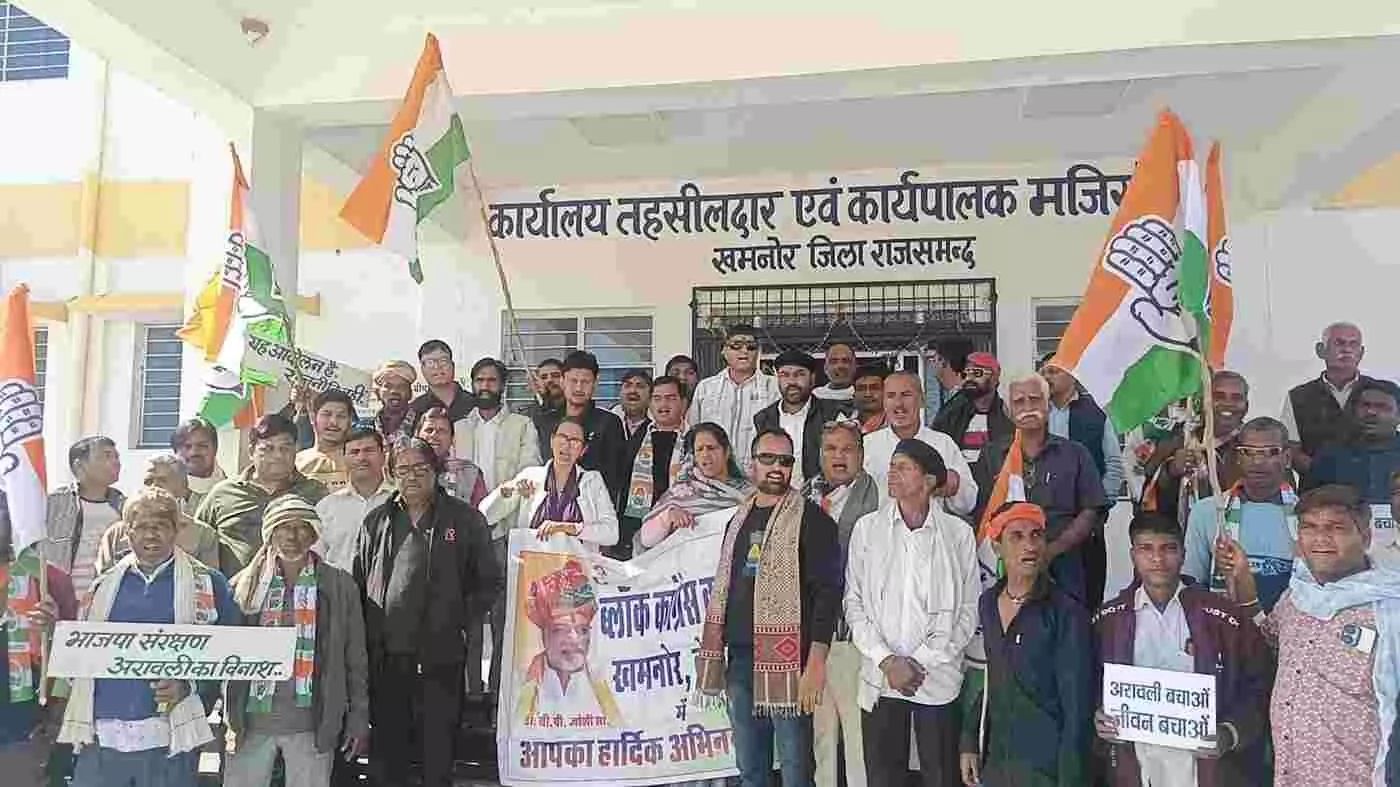 खमनोर में अरावली संरक्षण को लेकर कांग्रेस का सड़क से तहसील तक आंदोलन, ज्ञापन सौंपकर उठाई पर्यावरण और विकास कार्यों की आवाज खमनोर में अरावली संरक्षण को लेकर कांग्रेस का सड़क से तहसील तक आंदोलन, ज्ञापन सौंपकर उठाई पर्यावरण और विकास कार्यों की आवाज