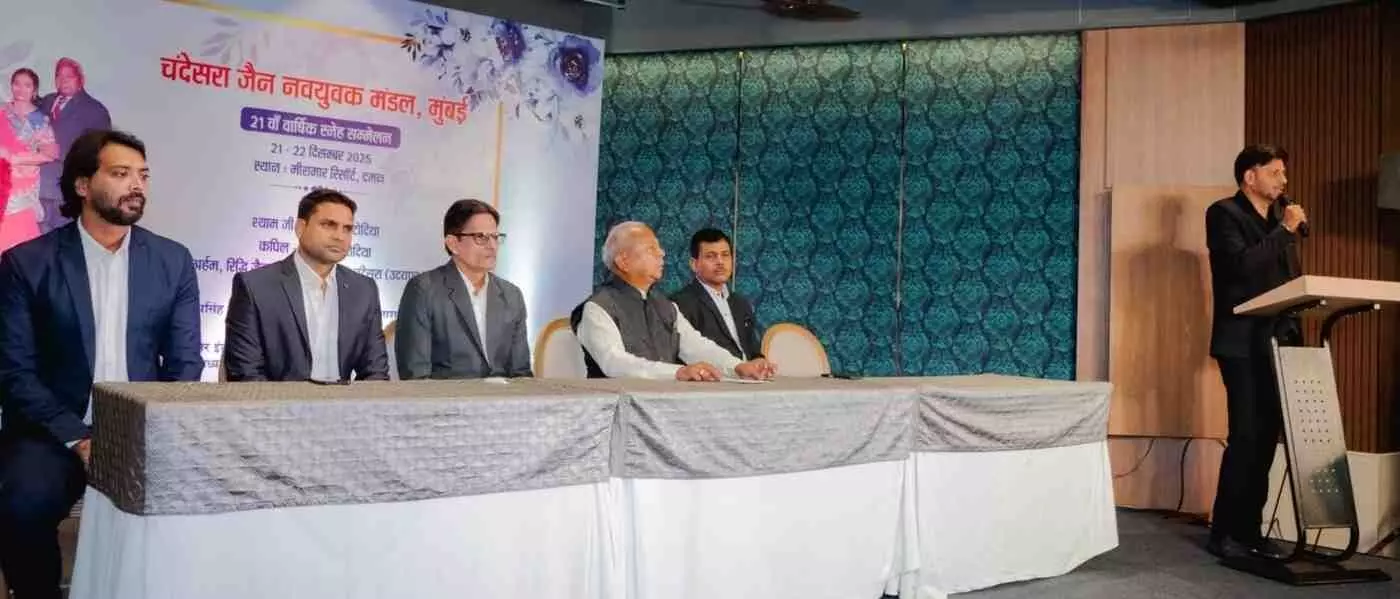 मुंबई: चंदेसरा जैन नवयुवक मंडल का वार्षिक स्नेह सम्मेलन हर्षोल्लास और सामाजिक एकता के बीच संपन्न मुंबई: चंदेसरा जैन नवयुवक मंडल का वार्षिक स्नेह सम्मेलन हर्षोल्लास और सामाजिक एकता के बीच संपन्न
