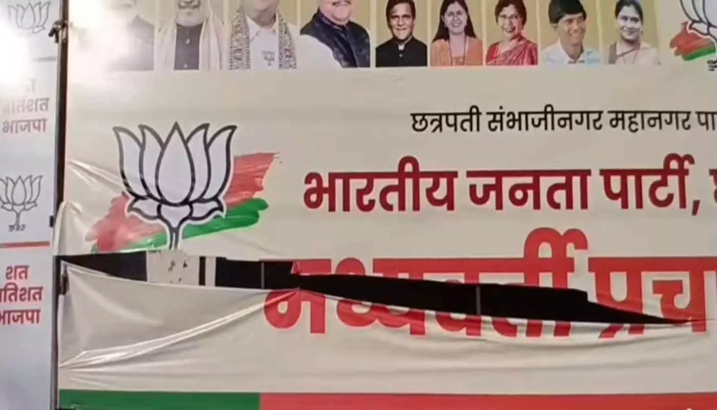 छत्रपति संभाजीनगर में भाजपा चुनाव कार्यालय पर आरपीआई कार्यकर्ताओं का हमला, बैनर फाड़े जाने से बढ़ा राजनीतिक तनाव छत्रपति संभाजीनगर में भाजपा चुनाव कार्यालय पर आरपीआई कार्यकर्ताओं का हमला, बैनर फाड़े जाने से बढ़ा राजनीतिक तनाव