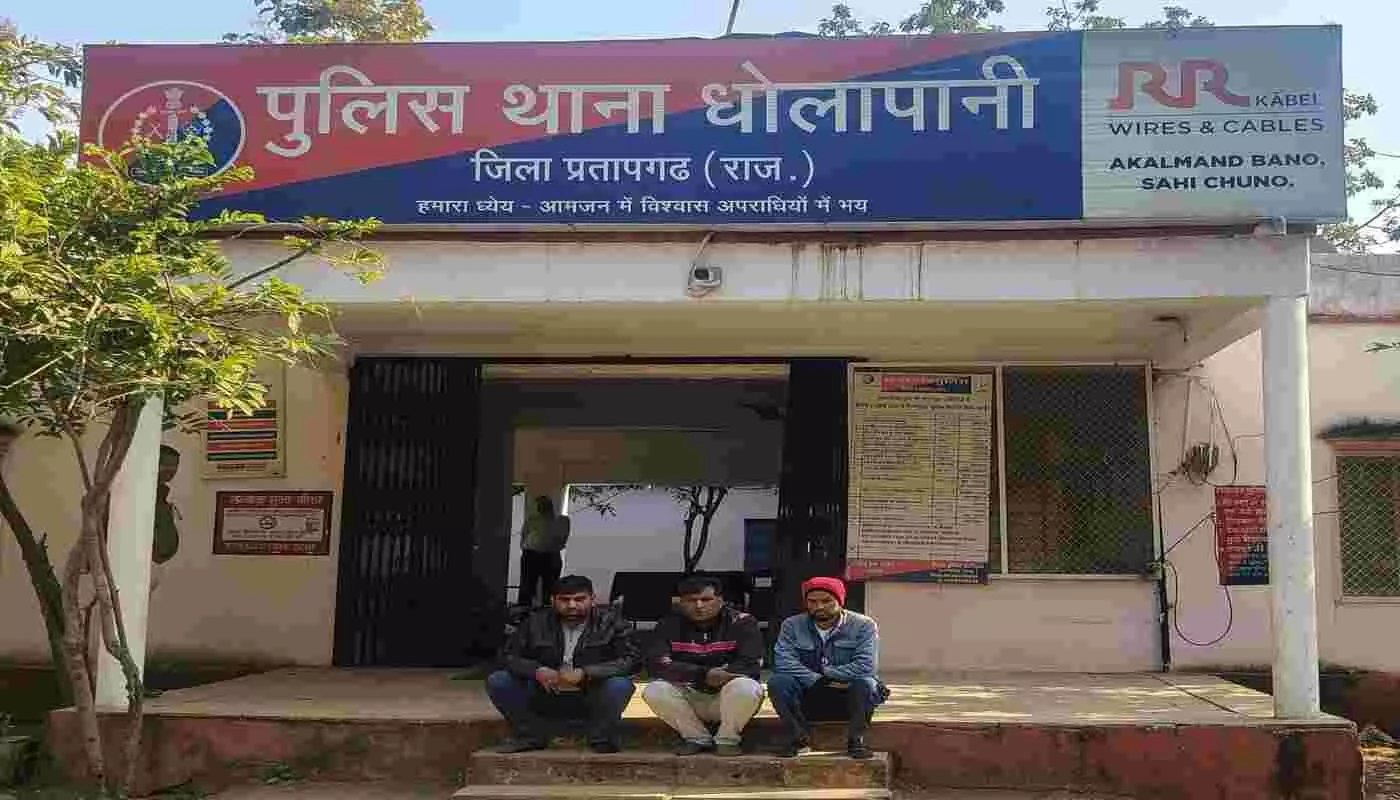 प्रतापगढ़: ऑपरेशन चक्रव्यूह में धोलापानी से 1 किलो 203 ग्राम एमडी बरामद, तीन गिरफ्तार प्रतापगढ़: ऑपरेशन चक्रव्यूह में धोलापानी से 1 किलो 203 ग्राम एमडी बरामद, तीन गिरफ्तार