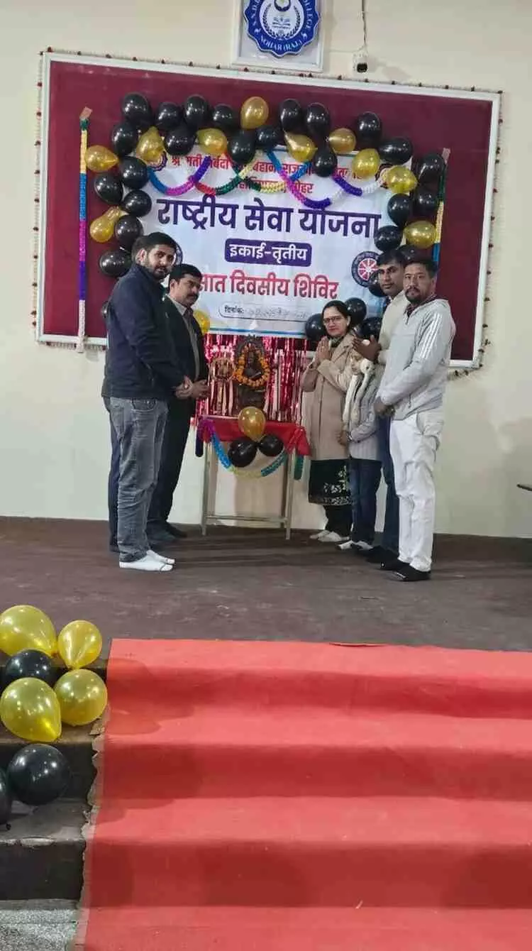 नोहर में श्रीमती नर्बदा देवी बिहानी महाविद्यालय के सात दिवसीय विशेष एनएसएस शिविर का भव्य समापन नोहर में श्रीमती नर्बदा देवी बिहानी महाविद्यालय के सात दिवसीय विशेष एनएसएस शिविर का भव्य समापन