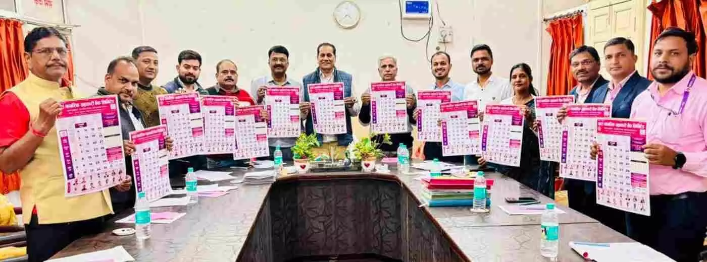 बारां: बारां नागरिक सहकारी बैंक ने 2026 का कलेण्डर जारी किया, ग्राहकों को मिलेगा विशेष सुविधा लाभ बारां: बारां नागरिक सहकारी बैंक ने 2026 का कलेण्डर जारी किया, ग्राहकों को मिलेगा विशेष सुविधा लाभ