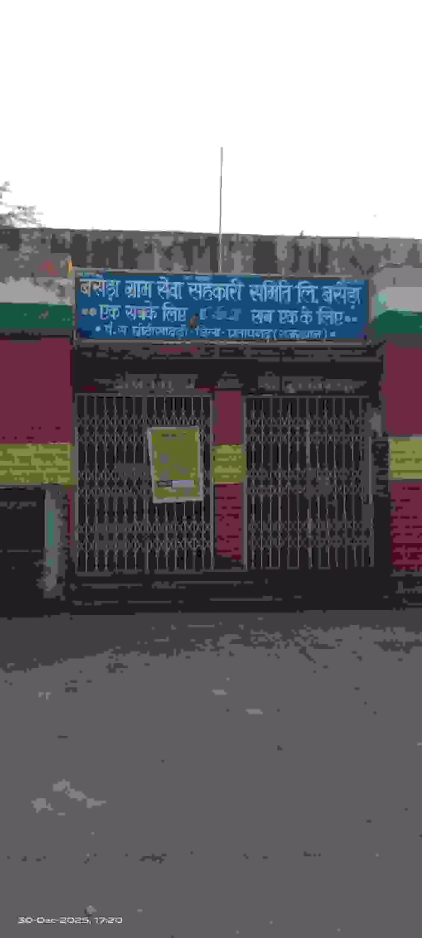 छोटीसादड़ी: बसेड़ा ग्राम सेवा सहकारी समिति के 8 सदस्यों के इस्तीफे से अध्यक्ष आंजना की मुश्किलें बढ़ीं छोटीसादड़ी: बसेड़ा ग्राम सेवा सहकारी समिति के 8 सदस्यों के इस्तीफे से अध्यक्ष आंजना की मुश्किलें बढ़ीं