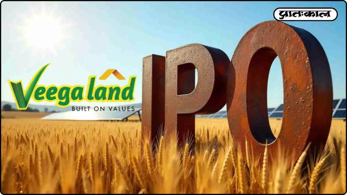 रियल्टी प्लेयर Veegaland IPO लाने को तैयार; ₹250 करोड़ जुटाने की योजना रियल्टी प्लेयर Veegaland IPO लाने को तैयार; ₹250 करोड़ जुटाने की योजना