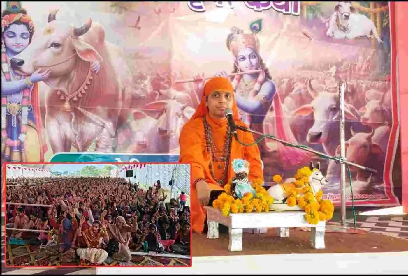 डूंगला: गौ महिमा से भाव-विभोर हुए श्रद्धालु, भव्य श्री गोकृपा कथा का हुआ श्रद्धापूर्ण समापन डूंगला: गौ महिमा से भाव-विभोर हुए श्रद्धालु, भव्य श्री गोकृपा कथा का हुआ श्रद्धापूर्ण समापन