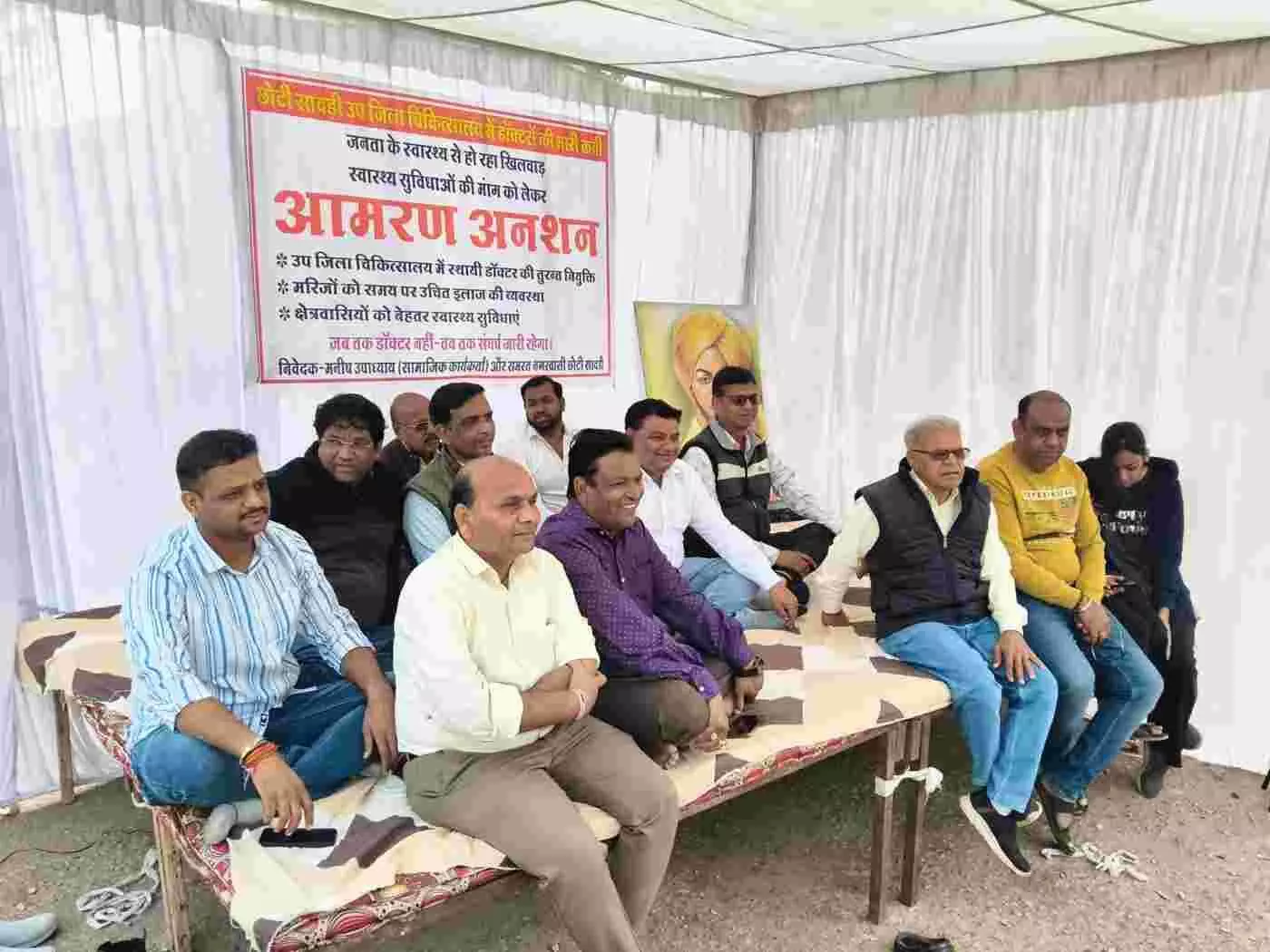 छोटीसादड़ी: बदहाल स्वास्थ्य व्यवस्था के खिलाफ समाजसेवी का अनशन, अस्पताल परिसर में मचा हड़कंप छोटीसादड़ी: बदहाल स्वास्थ्य व्यवस्था के खिलाफ समाजसेवी का अनशन, अस्पताल परिसर में मचा हड़कंप