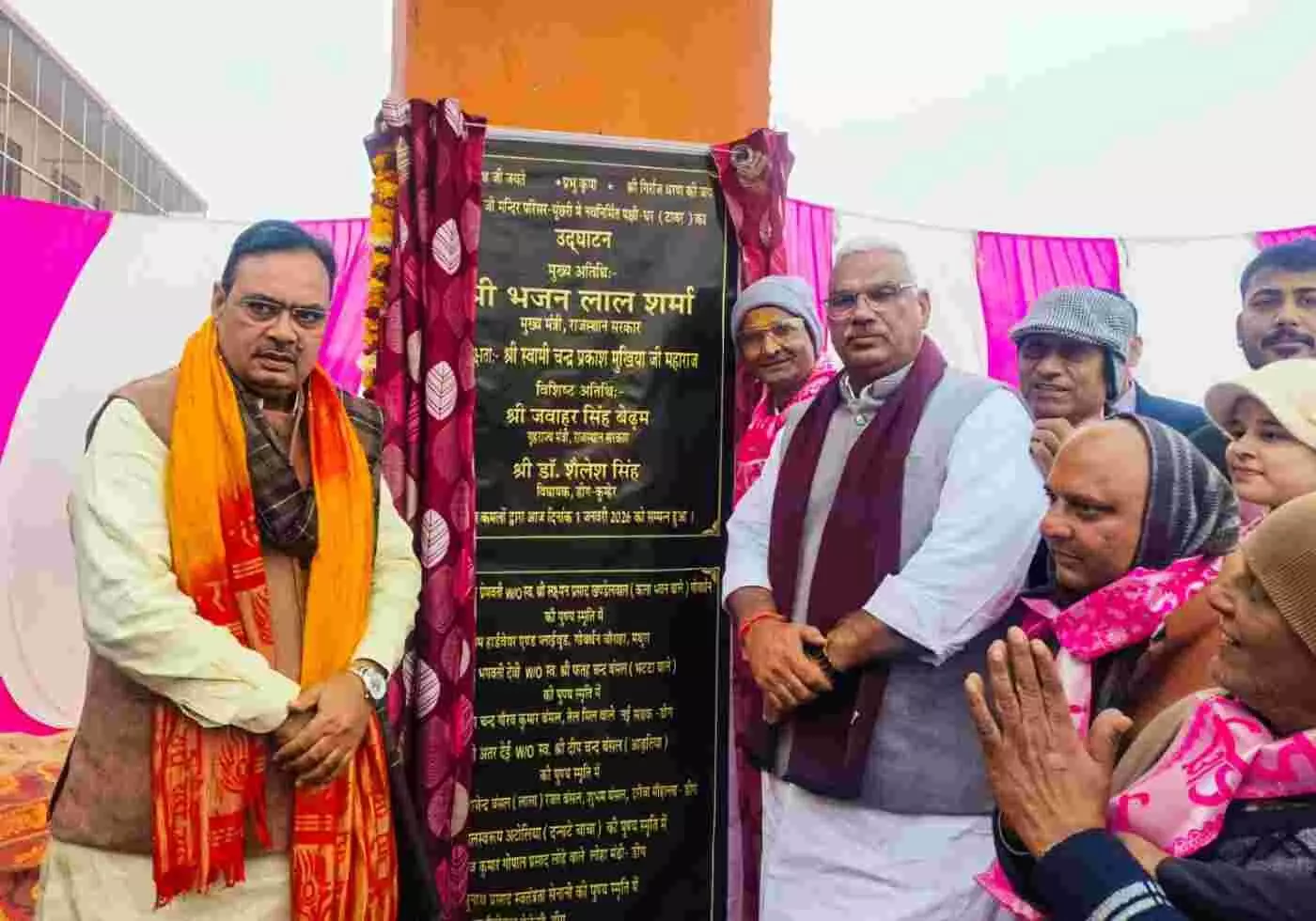डीग: मुख्यमंत्री भजनलाल शर्मा ने पक्षी-घर का किया लोकार्पण, नववर्ष पर दिया जीव-दया और सेवा का संदेश डीग: मुख्यमंत्री भजनलाल शर्मा ने पक्षी-घर का किया लोकार्पण, नववर्ष पर दिया जीव-दया और सेवा का संदेश
