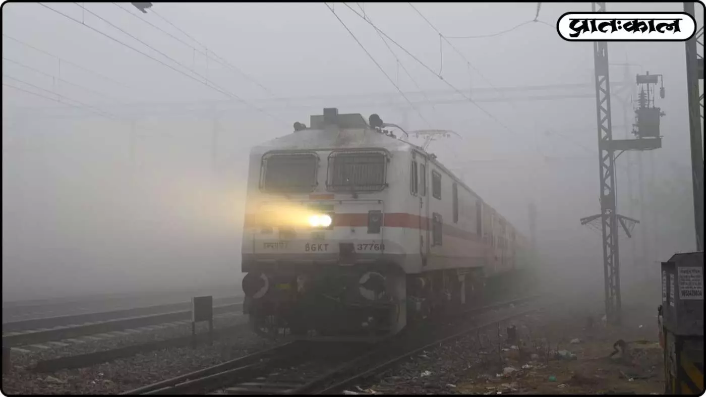 प्रीमियम ट्रेनों की देरी की नई चुनौती; सिर्फ कोहरा नहीं, रेलवे प्रणाली में कई अहम कारण भी प्रीमियम ट्रेनों की देरी की नई चुनौती; सिर्फ कोहरा नहीं, रेलवे प्रणाली में कई अहम कारण भी