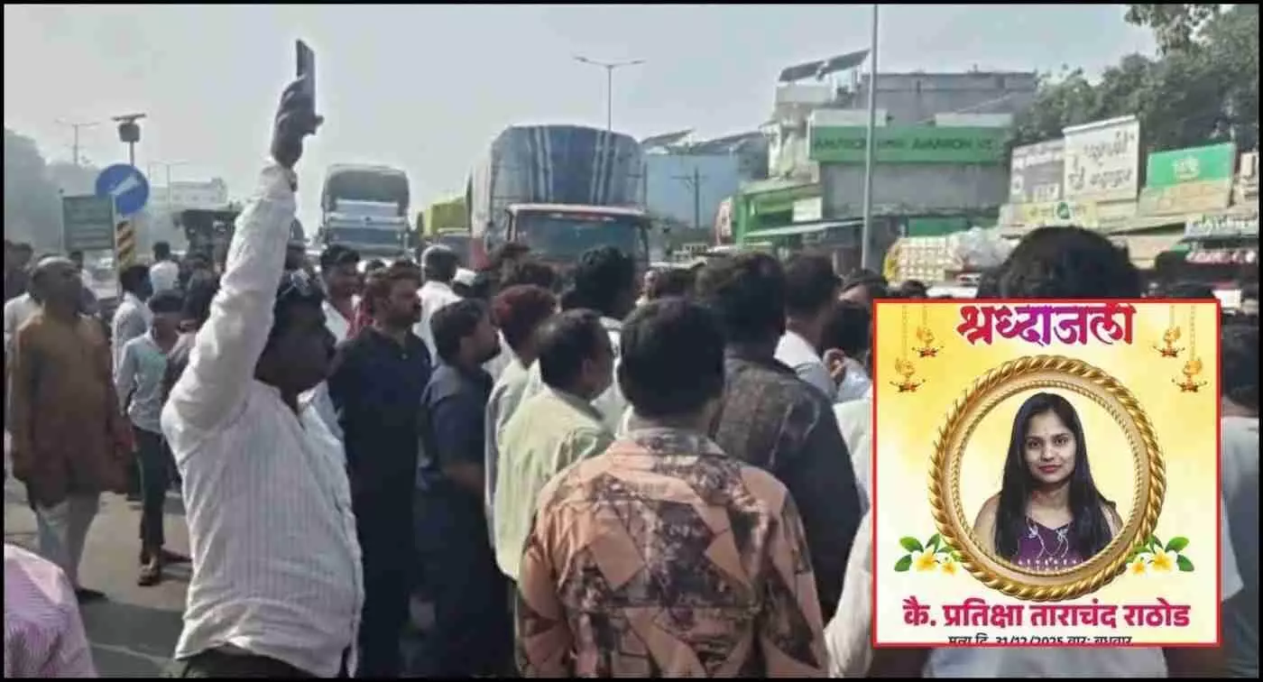 लातूर: नाईक चौक पर फिर बिखरा खून, तेज रफ्तार कार की टक्कर से स्कूटी सवार युवती की मौत, गुस्साए लोगों का राष्ट्रीय महामार्ग जाम