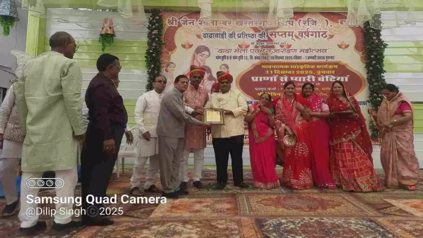 ब्यावर में जैन दादाबाड़ी के नवनिर्मित स्वरूप का भव्य लोकार्पण, समाज की एकजुटता और श्रद्धा का अनूठा संगम ब्यावर में जैन दादाबाड़ी के नवनिर्मित स्वरूप का भव्य लोकार्पण, समाज की एकजुटता और श्रद्धा का अनूठा संगम