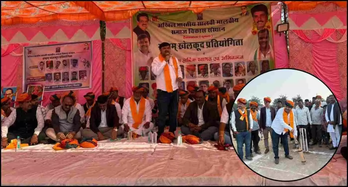 बिलोट (डूंगला) में अखिल भारतीय सालवी-मालवीय समाज की सातवीं खेलकूद प्रतियोगिता का भव्य आगाज़