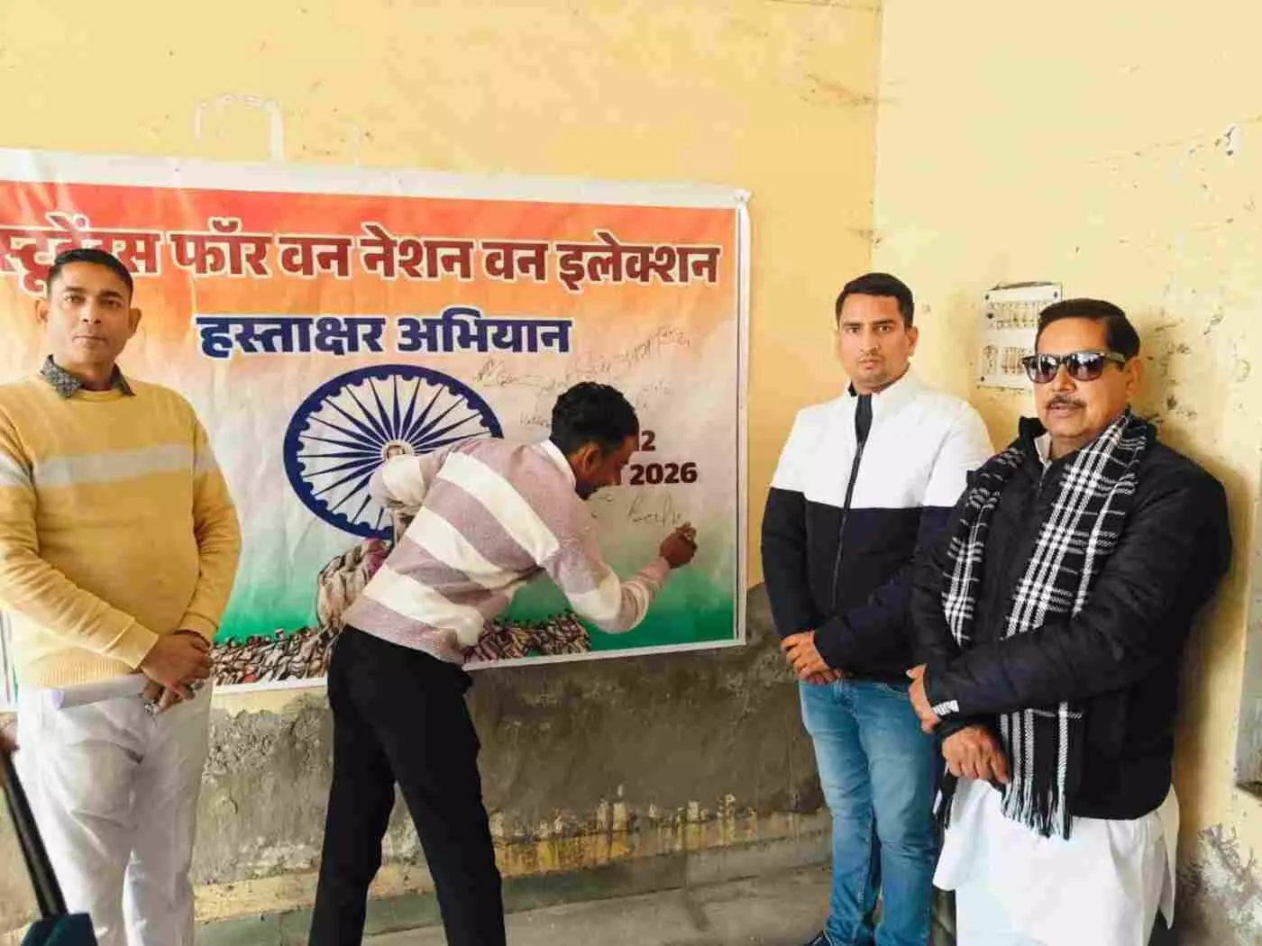 भरतपुर में ‘एक देश-एक चुनाव’ के समर्थन में उतरा युवा वर्ग: भाजपा युवा मोर्चा ने हस्ताक्षर अभियान के जरिए फूंका चुनावी सुधार का बिगुल