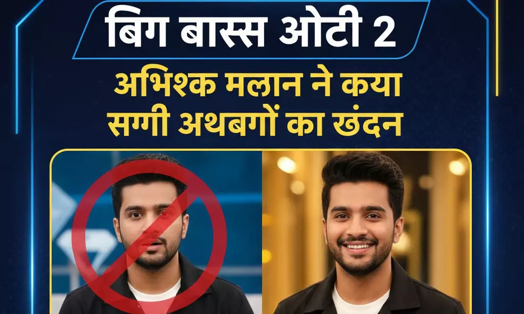 क्या अभिषेक मल्हान ने छुपाई सगाई की सच्चाई? बिग बॉस फेम का वायरल पोस्ट - फैंस में मची खलबली!