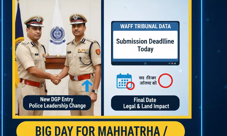 महाराष्ट्र में आज का दिन क्यों खास? नए DGP की एंट्री और वक्फ ट्रिब्यूनल डेटा की आखिरी तारीख - दोनों का क्या होगा इम्पैक्ट?
