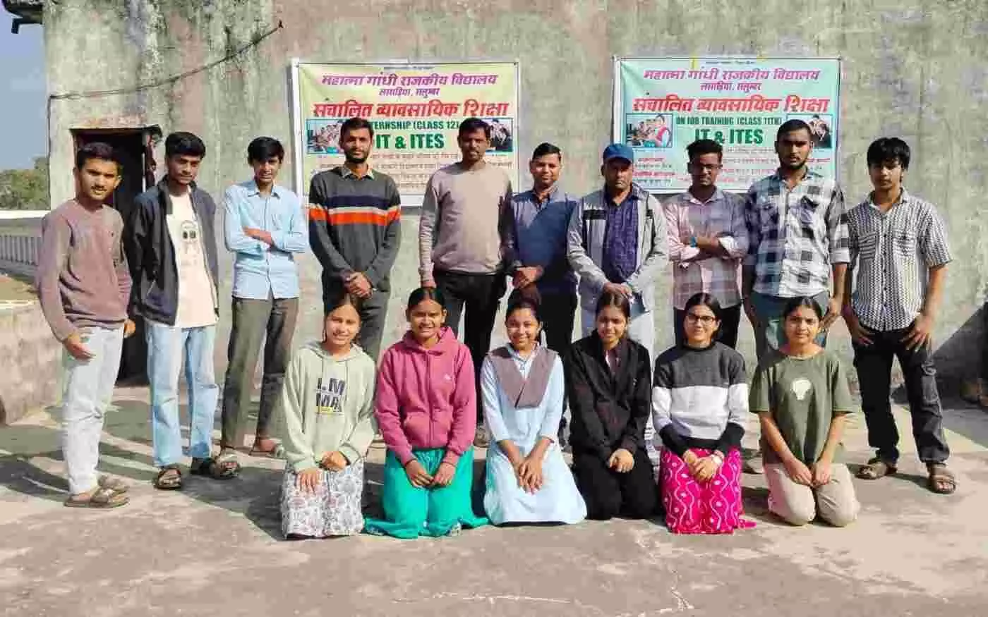लसाडिया: महात्मा गांधी राजकीय विद्यालय के विद्यार्थियों ने आईटी और हेल्थकेयर में सीखे स्वरोजगार के गुर, 10 दिवसीय प्रशिक्षण संपन्न