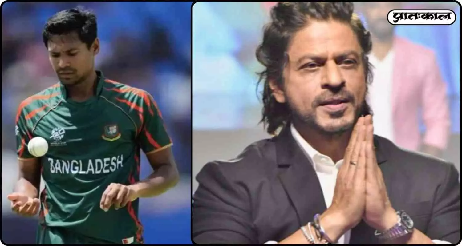 IPL 2026 मुस्तफिज़ुर रहमान का बहिष्कार ; क्रिकेट से आगे बढ़ा कूटनीतिक विवाद IPL 2026 मुस्तफिज़ुर रहमान का बहिष्कार ; क्रिकेट से आगे बढ़ा कूटनीतिक विवाद
