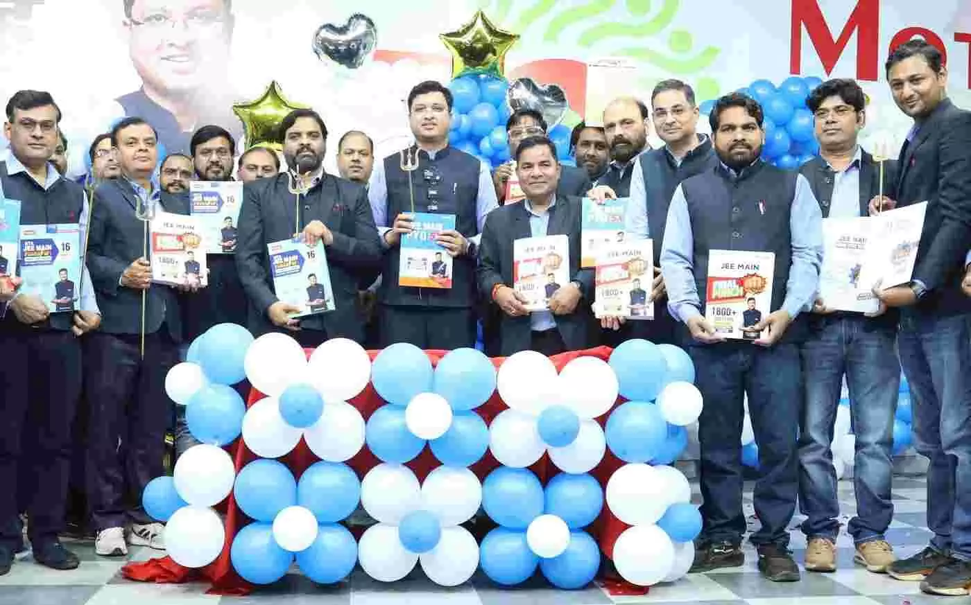 कोटा: जेईई मेन में सफलता का त्रिशूल, मोशन एजुकेशन ने अंतिम प्रहार के लिए लॉन्च कीं विशेष पुस्तकें और टेस्ट सीरीज कोटा: जेईई मेन में सफलता का त्रिशूल, मोशन एजुकेशन ने अंतिम प्रहार के लिए लॉन्च कीं विशेष पुस्तकें और टेस्ट सीरीज