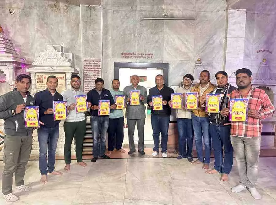 भीलवाड़ा में उमड़ेगी आस्था की लहर: श्री नाकोड़ा पार्श्व भैरव भक्ति संध्या के पोस्टर का विमोचन, जुटेगा भक्तों का सैलाब
