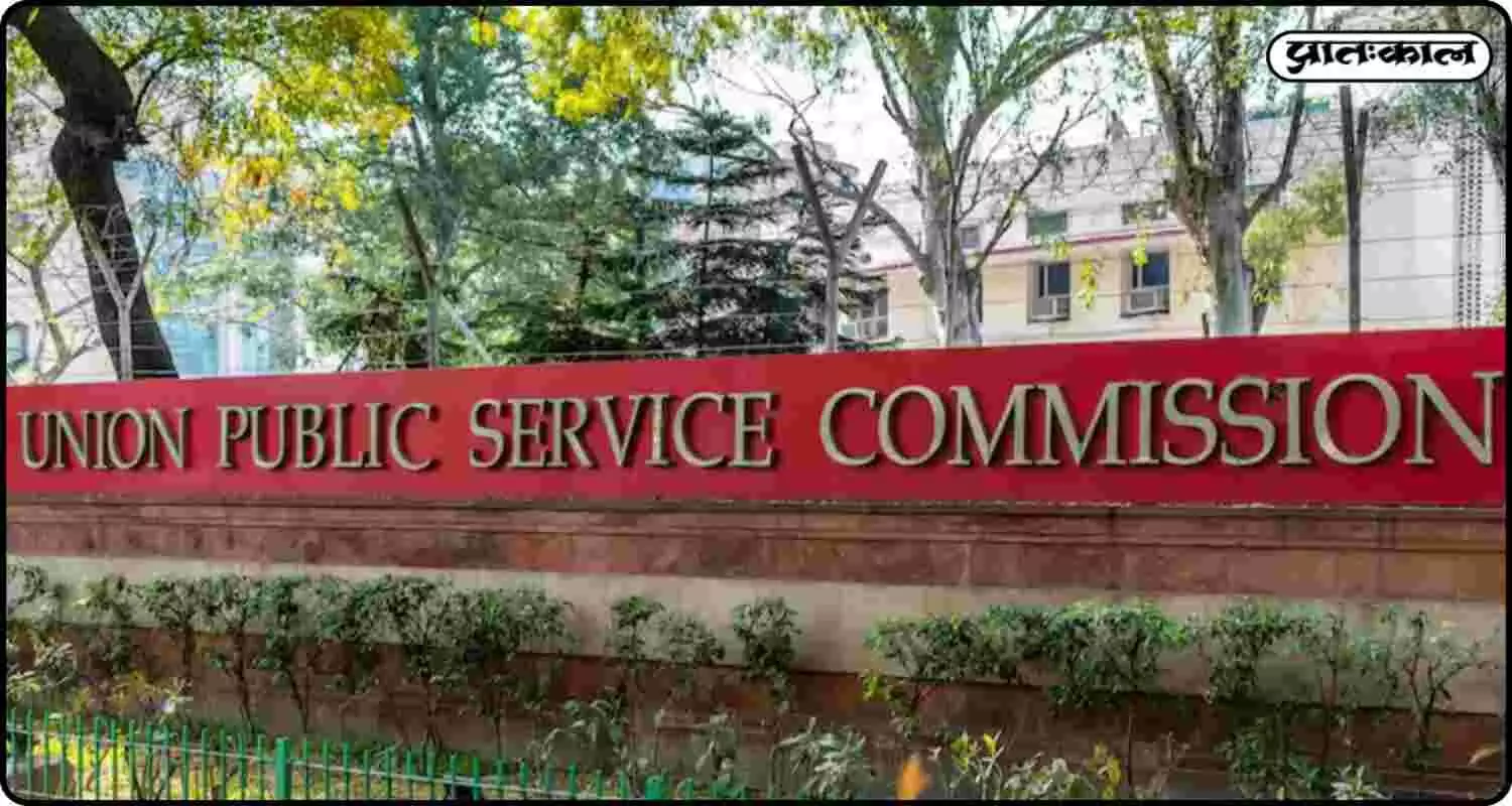 UPSC भर्ती परिणाम नवंबर 2025: सफल उम्मीदवारों को मिली आधिकारिक सूचना, यहाँ करें लिस्ट चेक