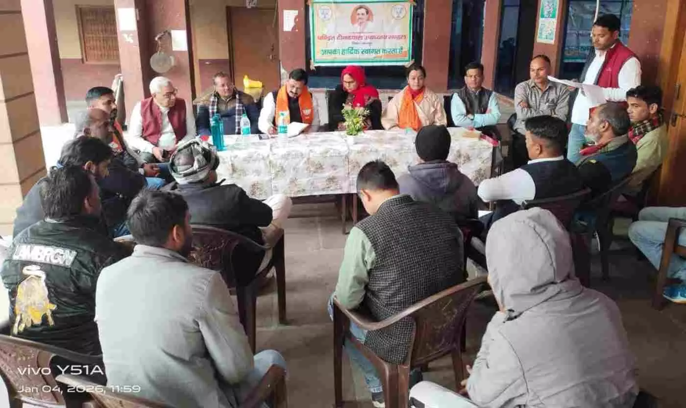 भरतपुर: चुनावी रणभेरी के बीच भाजपा की समीक्षा बैठक संपन्न, सुशासन और संगठन मजबूती पर दिया जोर