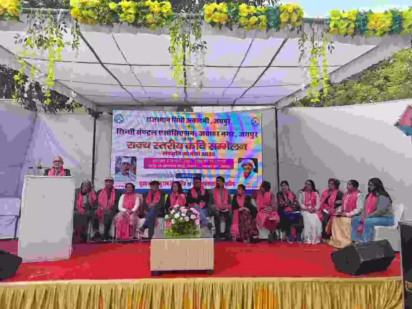 जयपुर में सिंधी कवि सम्मेलन लफ्ज़नि जो मेलो का भव्य आयोजन: कविताओं की गूंज ने जगाई सांस्कृतिक चेतना