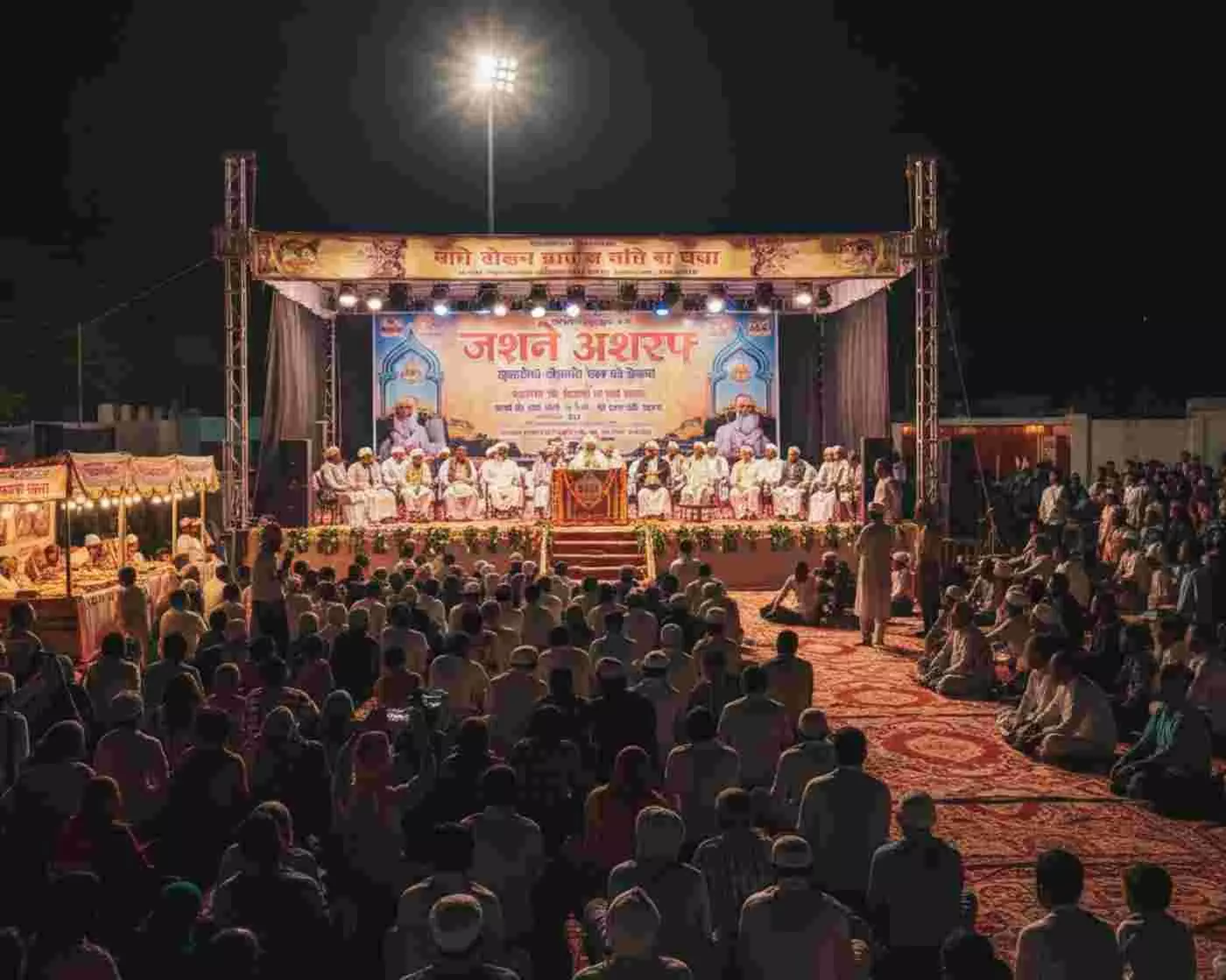 Ai generated image-कपासन में गूँजेगी अकीदत की सदाएं: जश्ने अशरफ में शिरकत करेंगे देश के प्रख्यात उलेमा Ai generated image-कपासन में गूँजेगी अकीदत की सदाएं: जश्ने अशरफ में शिरकत करेंगे देश के प्रख्यात उलेमा