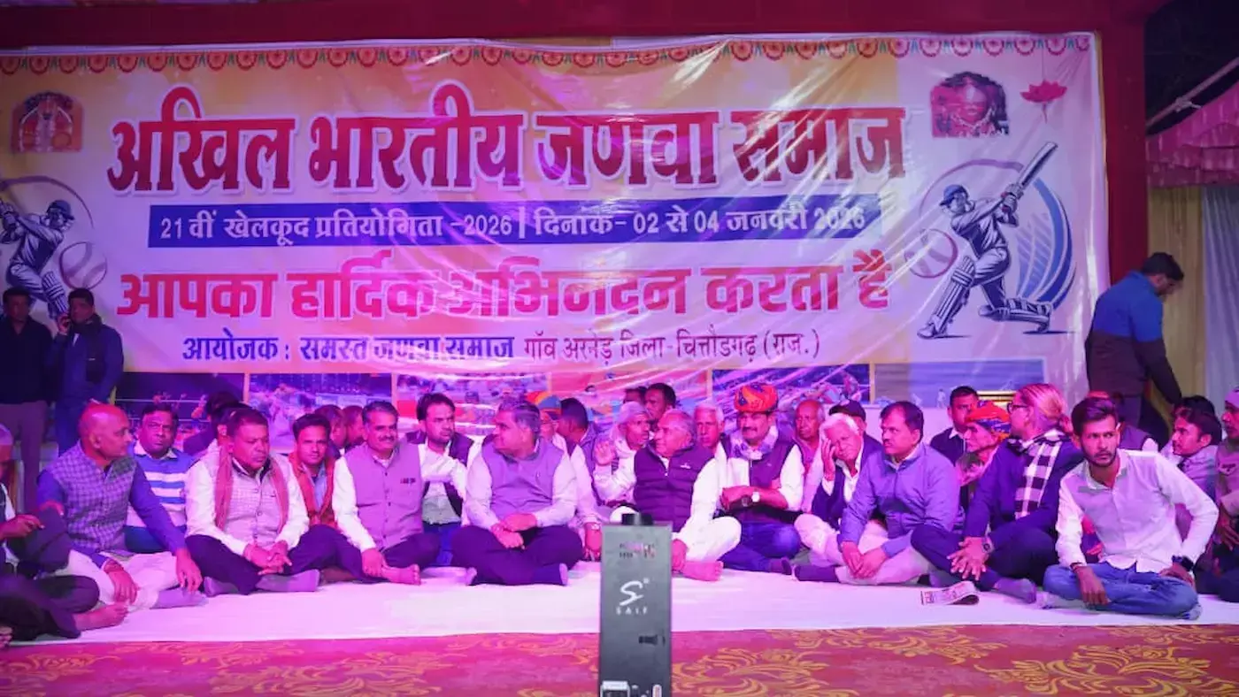Janwa Samajs cultural evening was held in Dungla with great fanfare Janwa Samajs cultural evening was held in Dungla with great fanfare