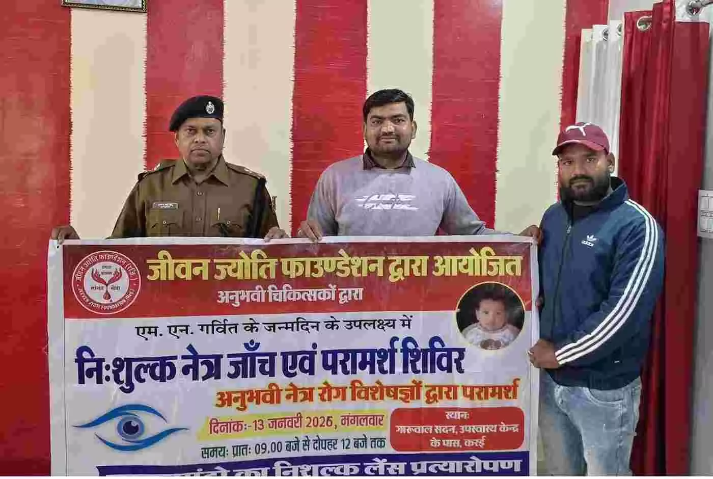 हिंडौन सिटी: एएसपी सत्येन्द्र पाल सिंह ने किया निःशुल्क नेत्र शिविर के पोस्टर का विमोचन, सेवा और समर्पण की अनूठी पहल हिंडौन सिटी: एएसपी सत्येन्द्र पाल सिंह ने किया निःशुल्क नेत्र शिविर के पोस्टर का विमोचन, सेवा और समर्पण की अनूठी पहल