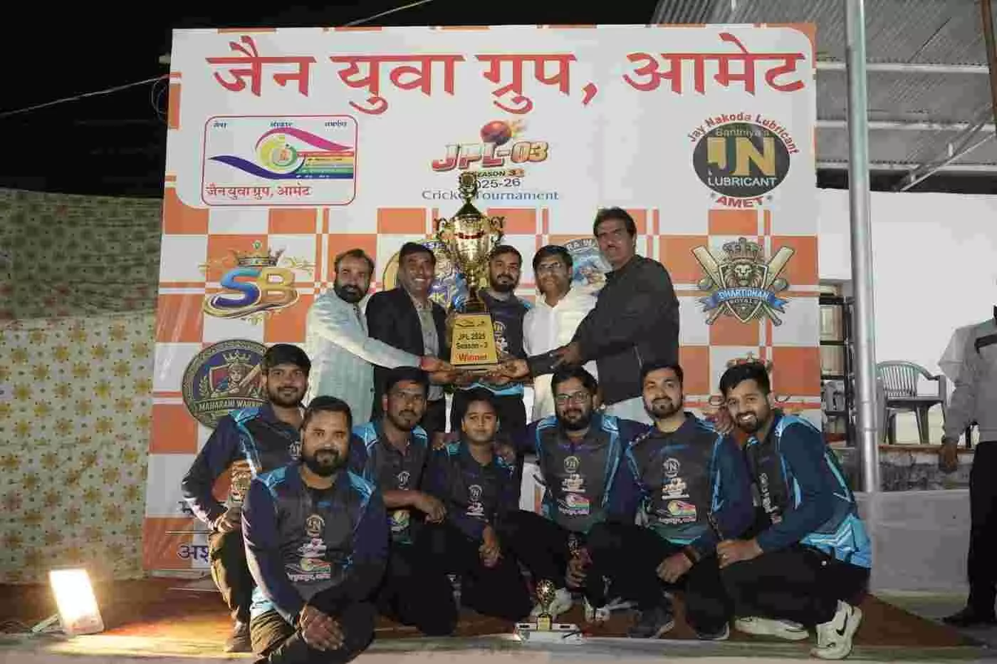 आमेट में जेपीएल सीजन-3 का भव्य समापन: औरा टीम बनी विजेता, खेल भावना के साथ गूंजा तुलसी अमृत विद्यापीठ परिसर आमेट में जेपीएल सीजन-3 का भव्य समापन: औरा टीम बनी विजेता, खेल भावना के साथ गूंजा तुलसी अमृत विद्यापीठ परिसर
