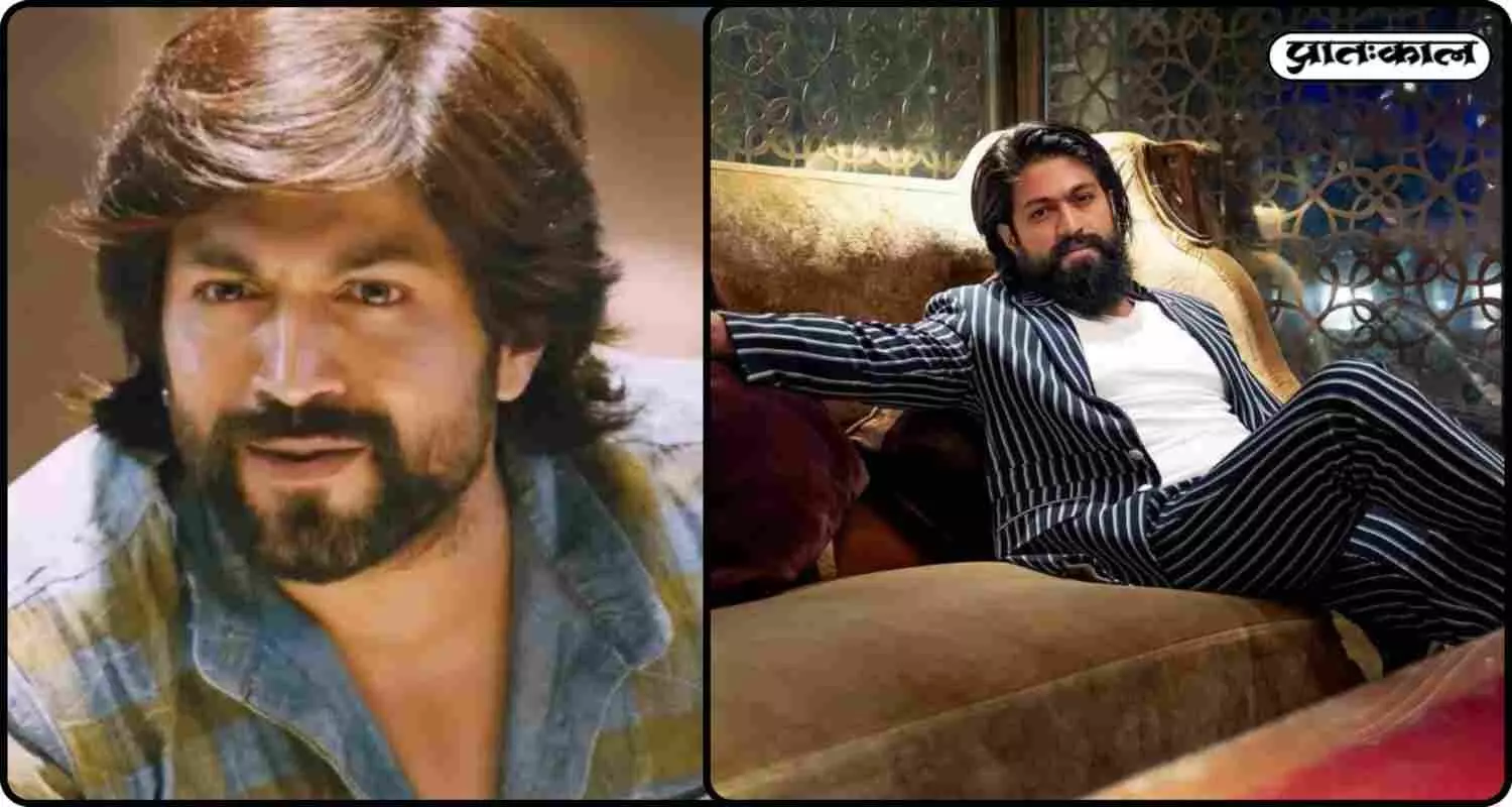 8 जनवरी को मनाया जाएगा KGF के सुपरस्टार यश का जन्मदिन ; जानें उनकी सफलता की कहानी 8 जनवरी को मनाया जाएगा KGF के सुपरस्टार यश का जन्मदिन ; जानें उनकी सफलता की कहानी