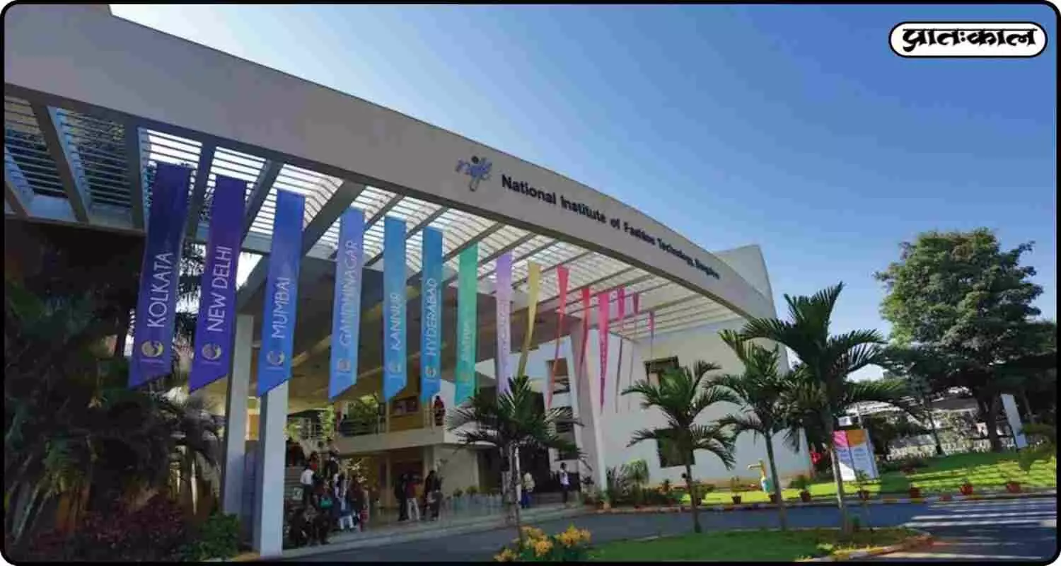 NIFT 2026-27: फैशन डिजाइन में प्रवेश के लिए आसान हुए नियम, ऑनलाइन आवेदन प्रक्रिया की अवधि हुई आगे
