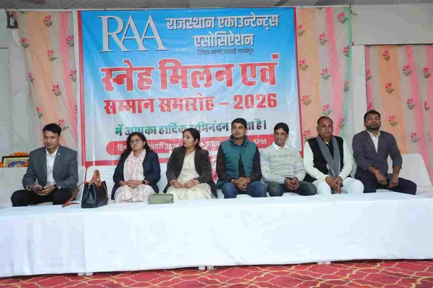 सवाई माधोपुर: राजस्थान एकाउन्टेन्ट्स एसोसिएशन के स्नेह मिलन समारोह में गूँजा एकजुटता का संकल्प, सेवानिवृत्त एवं पदोन्नत अधिकारियों का हुआ भव्य सम्मान