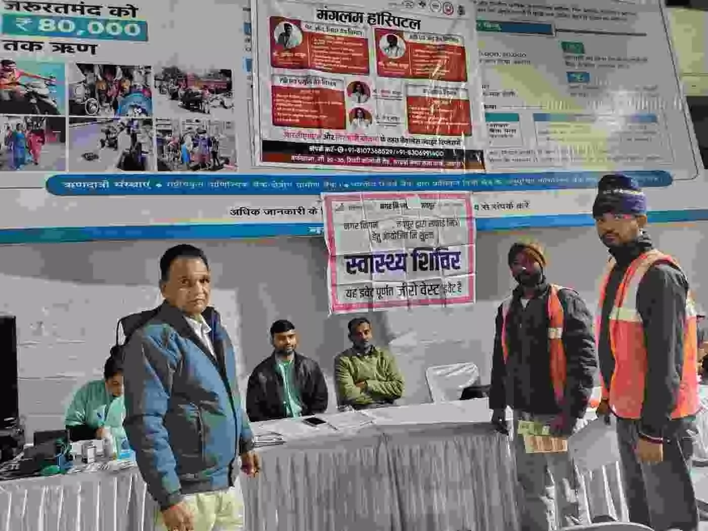 जयपुर में सफाई मित्रों के लिए उमड़ा सेवा का भाव: नगर निगम ने आयोजित किया विशाल निःशुल्क स्वास्थ्य शिविर