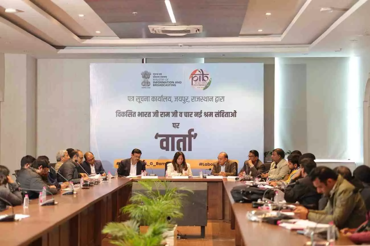 जयपुर में क्षेत्रीय मीडिया सम्मेलन वार्ता का आयोजन: विकसित भारत जी-राम-जी और नई श्रम संहिताओं पर हुआ मंथन