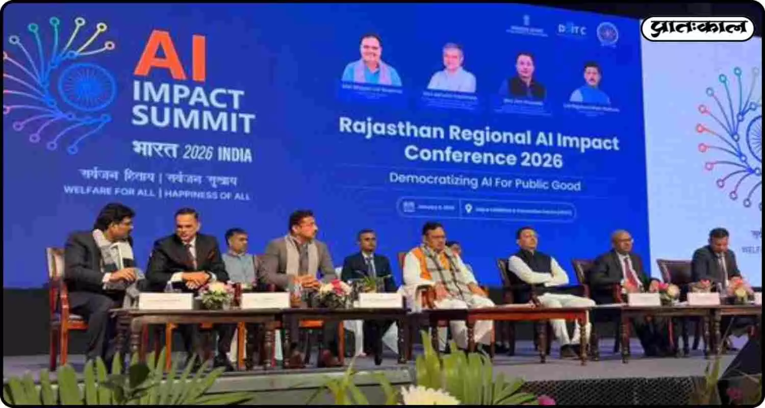 क्या राजस्थान बनेगा AI हब, क्षेत्रीय AI सम्मलेन में भविष्य के डिजिटल भारत की रूपरेखा पर जोर क्या राजस्थान बनेगा AI हब, क्षेत्रीय AI सम्मलेन में भविष्य के डिजिटल भारत की रूपरेखा पर जोर