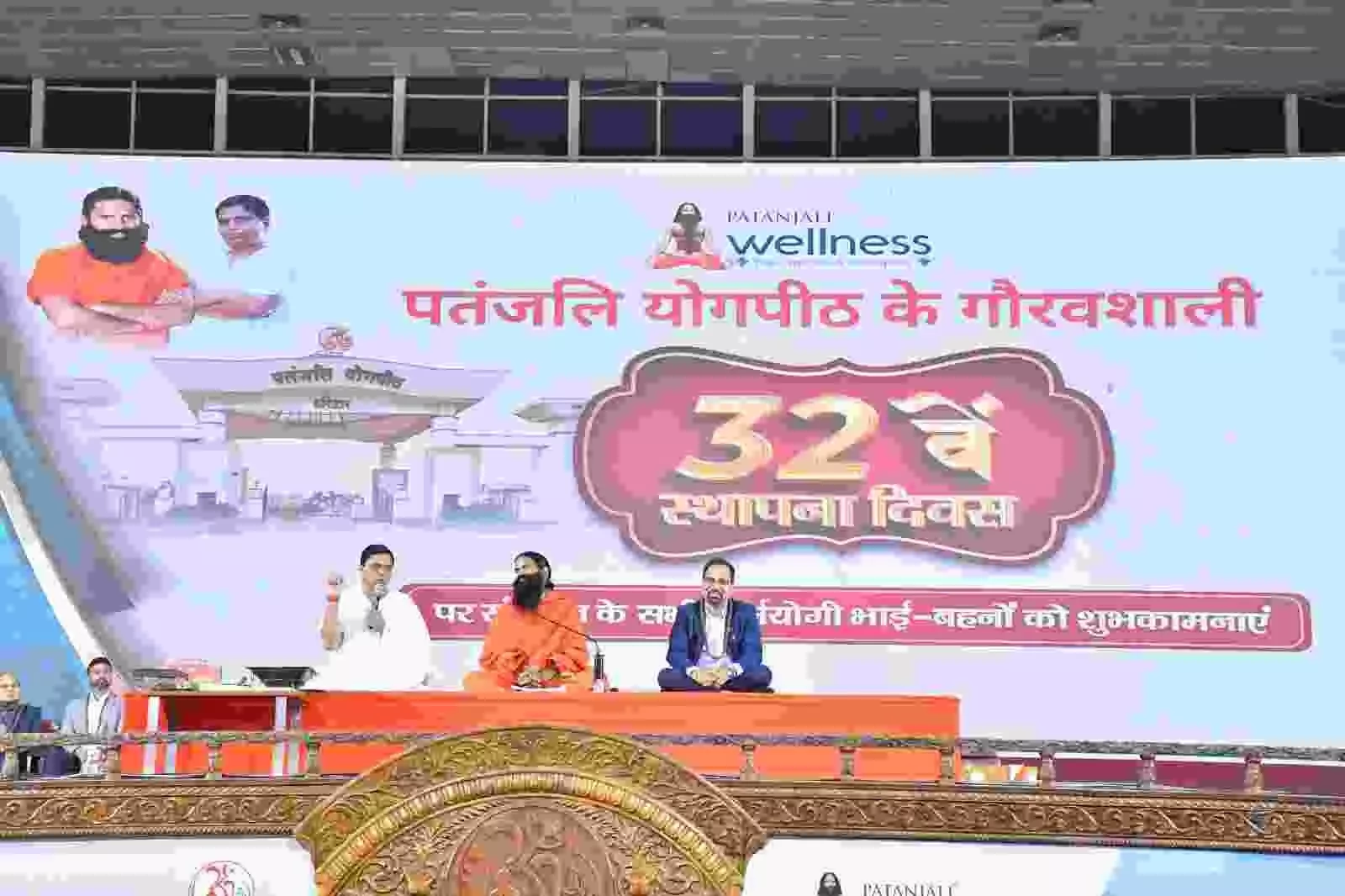 हरिद्वार: पतंजलि के 32वें स्थापना दिवस पर गूंजा हरिद्वार: पतंजलि के 32वें स्थापना दिवस पर गूंजा