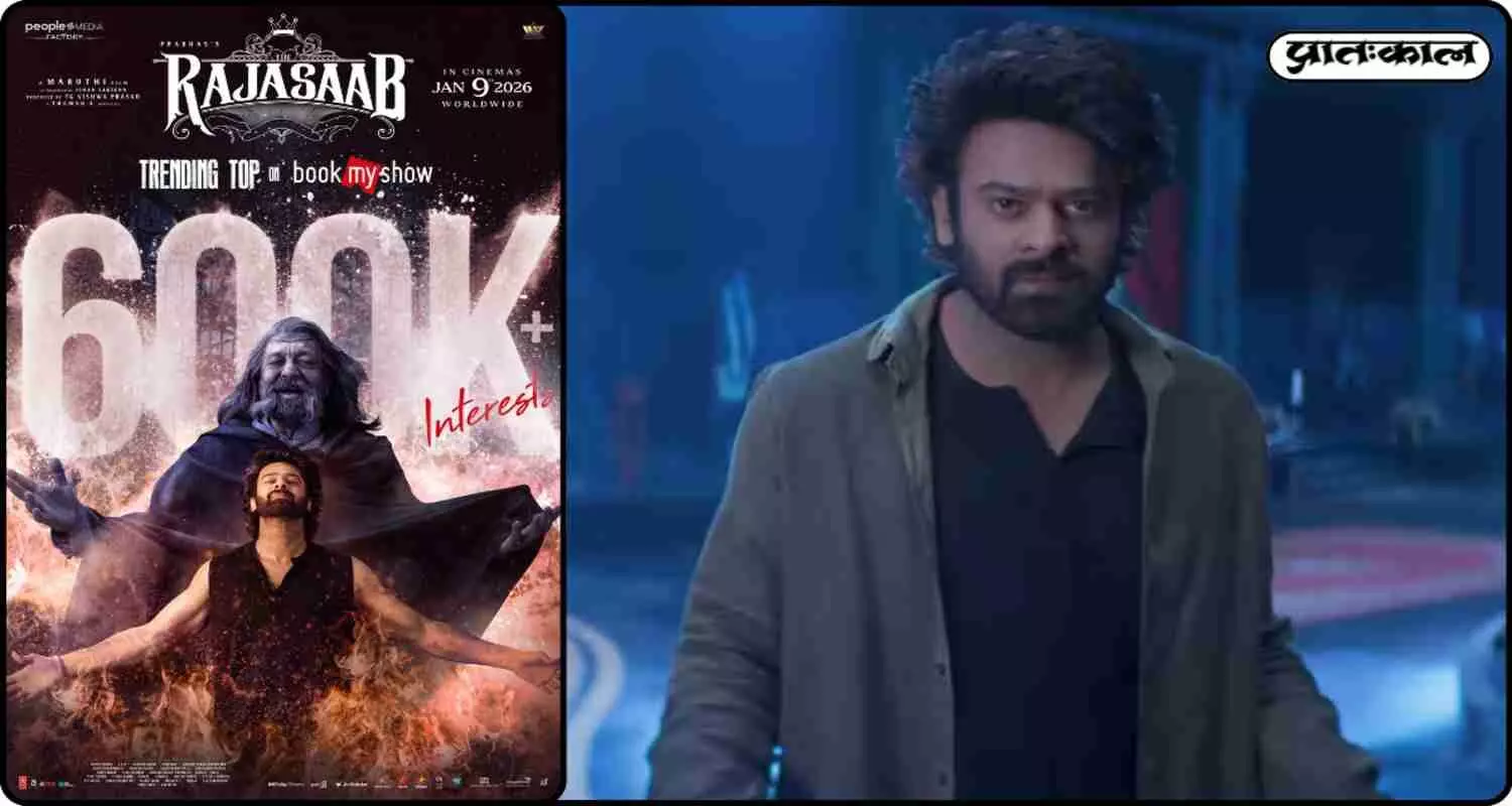 प्रभास के लिए थिएटर बनने वाले हैं स्टेडियम, रिलीज़ से पहले राजा साब, के लिए बढ़ गई टिकटों की कीमतें प्रभास के लिए थिएटर बनने वाले हैं स्टेडियम, रिलीज़ से पहले राजा साब, के लिए बढ़ गई टिकटों की कीमतें