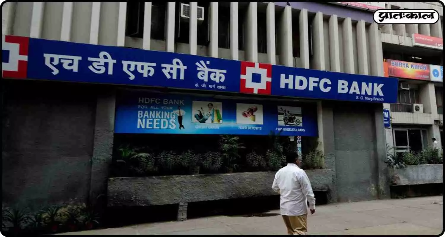 लोन लेने वालों के लिए अच्छे दिन ; HDFC ने दिया नए साल का तोहफा, जानें कितनी घटेगी आपकी किस्त लोन लेने वालों के लिए अच्छे दिन ; HDFC ने दिया नए साल का तोहफा, जानें कितनी घटेगी आपकी किस्त