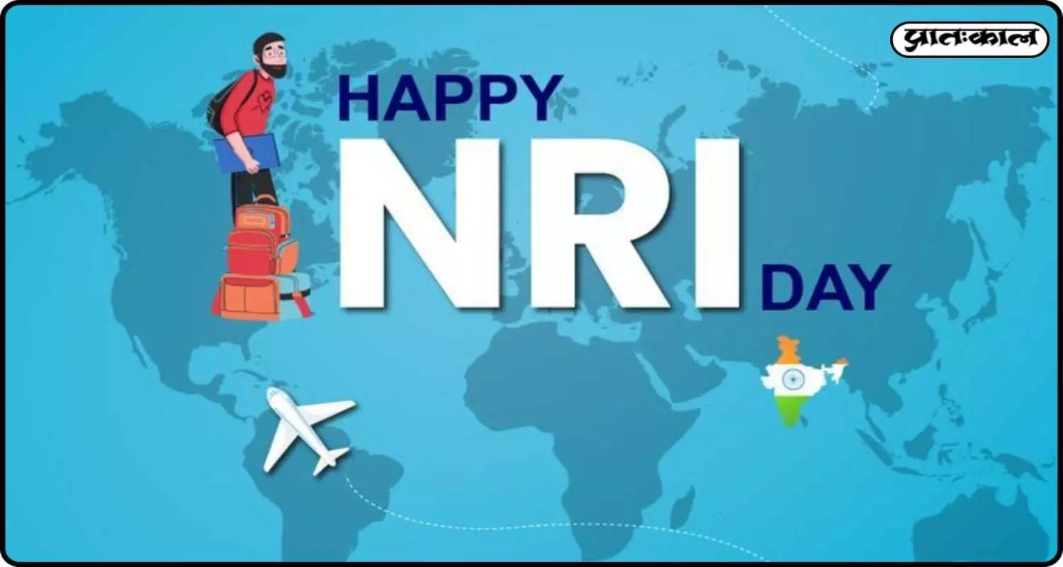 NRI Day 2026: क्यों मनाया जाता है ये दिन? जानिए 9 जनवरी का इतिहास और NRI निवेश का महत्व NRI Day 2026: क्यों मनाया जाता है ये दिन? जानिए 9 जनवरी का इतिहास और NRI निवेश का महत्व