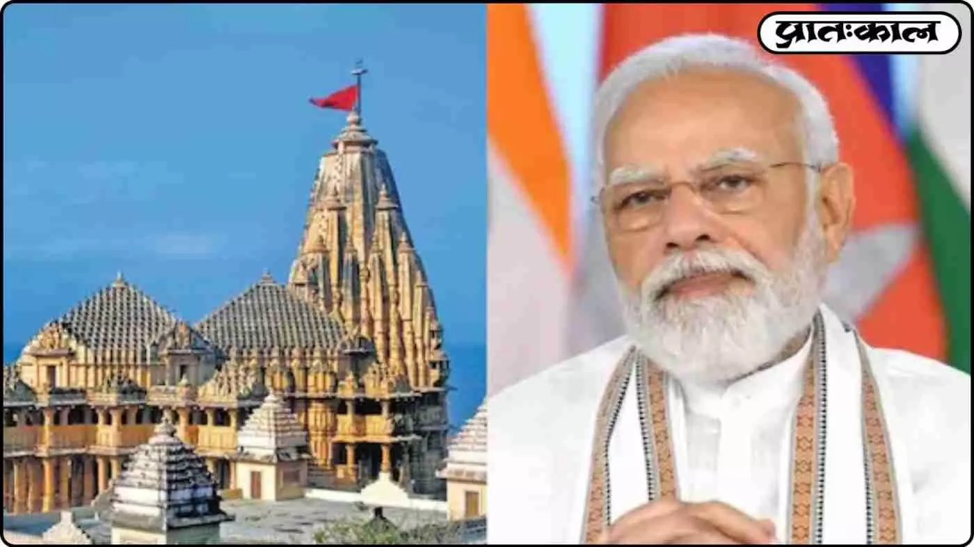 सोमनाथ के दर पर नतमस्तक पीएम मोदी; प्राचीन श्लोक के जरिए दिया खास संकेत। सोमनाथ के दर पर नतमस्तक पीएम मोदी; प्राचीन श्लोक के जरिए दिया खास संकेत।