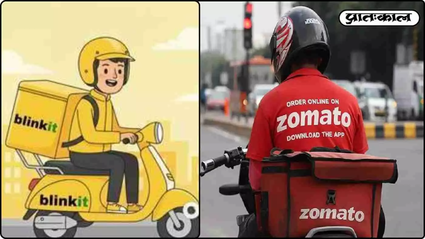 10 मिनट की डिलीवरी पर ब्रेक! भारी संकट में Zepto और Blinkit; क्या बंद होगा सुपरफास्ट मॉडल? 10 मिनट की डिलीवरी पर ब्रेक! भारी संकट में Zepto और Blinkit; क्या बंद होगा सुपरफास्ट मॉडल?