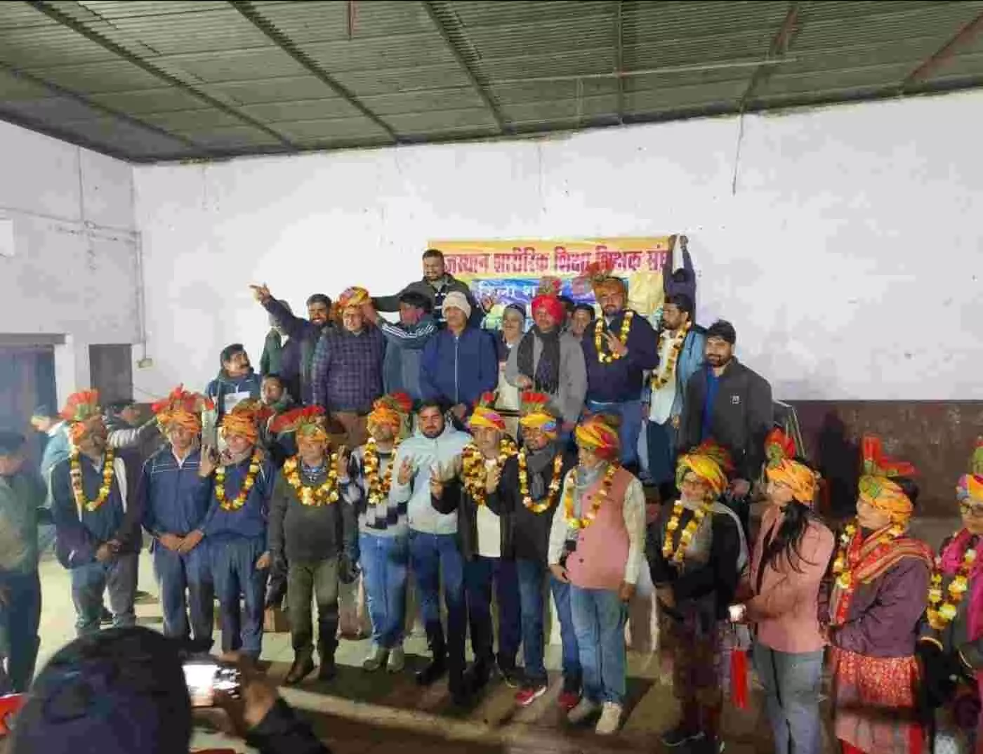 बयाना: राजस्थान शारीरिक शिक्षा शिक्षक संघ की नई ब्लॉक कार्यकारिणी का शंखनाद, राजेंद्र मीणा बने अध्यक्ष बयाना: राजस्थान शारीरिक शिक्षा शिक्षक संघ की नई ब्लॉक कार्यकारिणी का शंखनाद, राजेंद्र मीणा बने अध्यक्ष