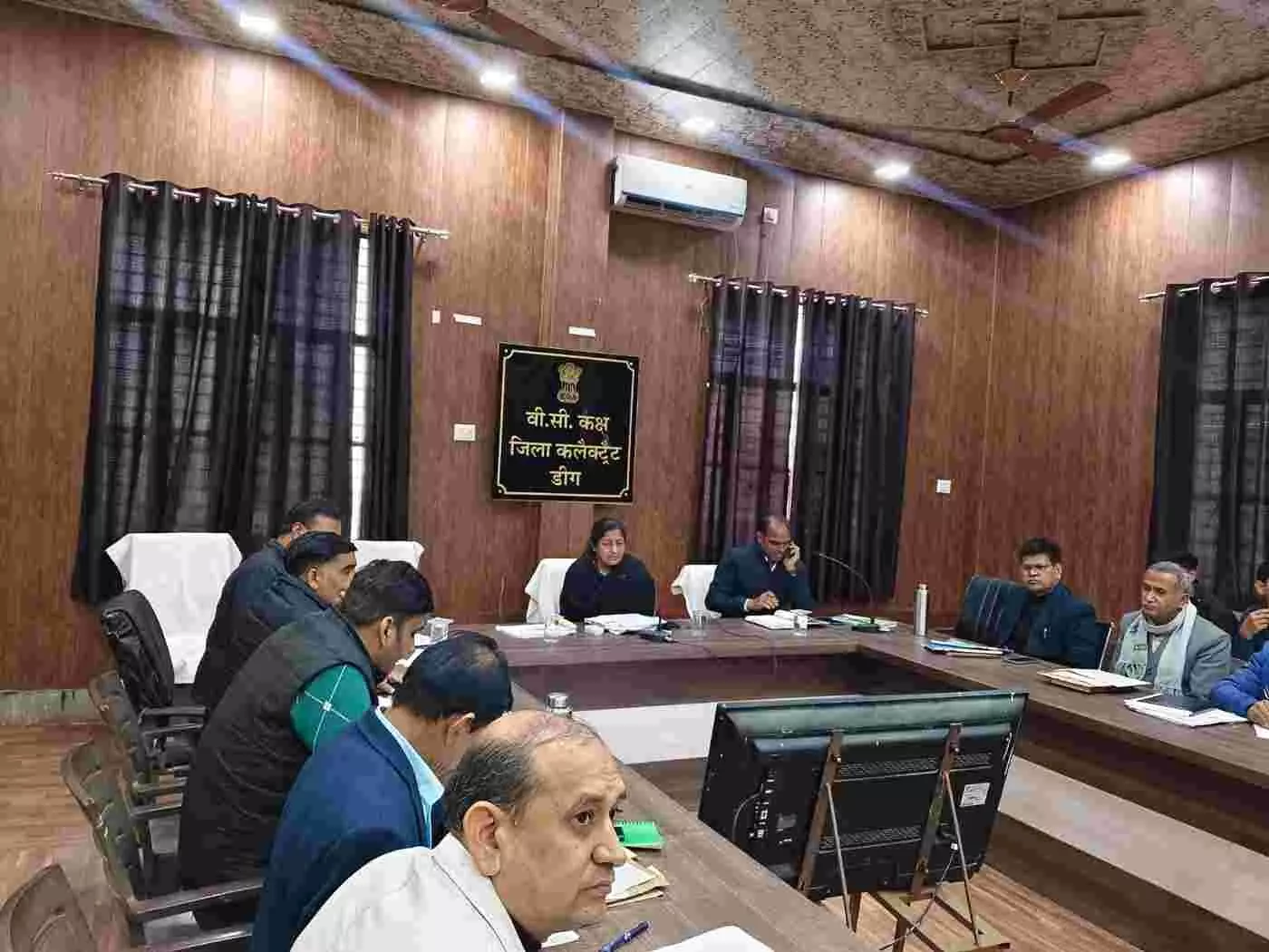 डीग: विकास योजनाओं में शिथिलता पर संभागीय आयुक्त सख्त, नलिनी कठोतिया ने मैराथन बैठक में दिए जीरो टॉलरेंस के निर्देश डीग: विकास योजनाओं में शिथिलता पर संभागीय आयुक्त सख्त, नलिनी कठोतिया ने मैराथन बैठक में दिए जीरो टॉलरेंस के निर्देश