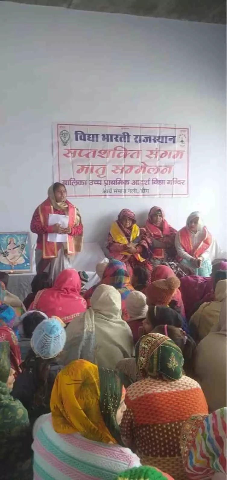 डीग: नारी शक्ति के सप्त शक्ति संगम से गूंजा किशनपुर, राष्ट्र निर्माण में महिलाओं की सक्रिय भागीदारी का आह्वान