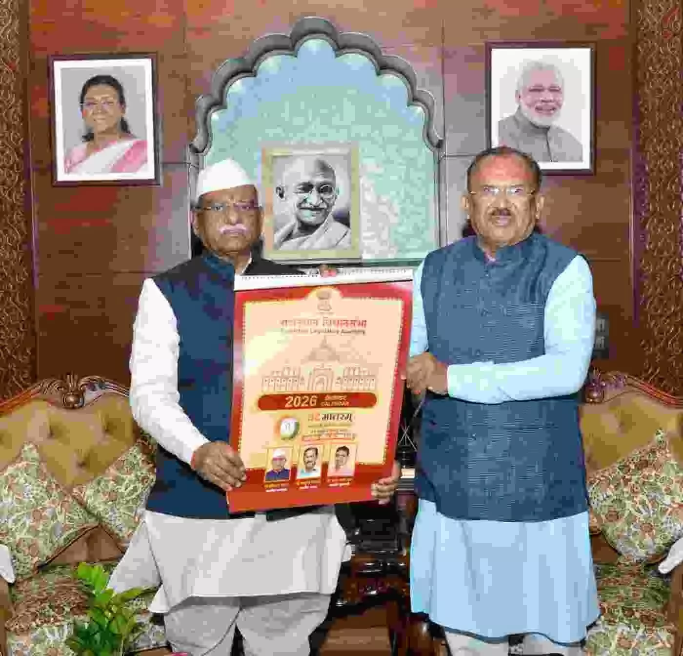 जयपुर: राज्यपाल हरिभाऊ बागडे से मिले विधानसभा अध्यक्ष वासुदेव देवनानी, वंदे मातरम् के 150 वर्ष पर विशेष कैलेंडर भेंट जयपुर: राज्यपाल हरिभाऊ बागडे से मिले विधानसभा अध्यक्ष वासुदेव देवनानी, वंदे मातरम् के 150 वर्ष पर विशेष कैलेंडर भेंट