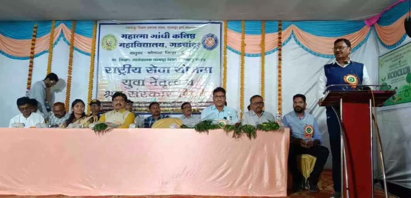 चंद्रपुर: राष्ट्रीय सेवा योजना के शिविर से होता है विद्यार्थियों में सामाजिक चेतना और नेतृत्व का विकास - पूर्व विधायक सुभाष धोटे चंद्रपुर: राष्ट्रीय सेवा योजना के शिविर से होता है विद्यार्थियों में सामाजिक चेतना और नेतृत्व का विकास - पूर्व विधायक सुभाष धोटे