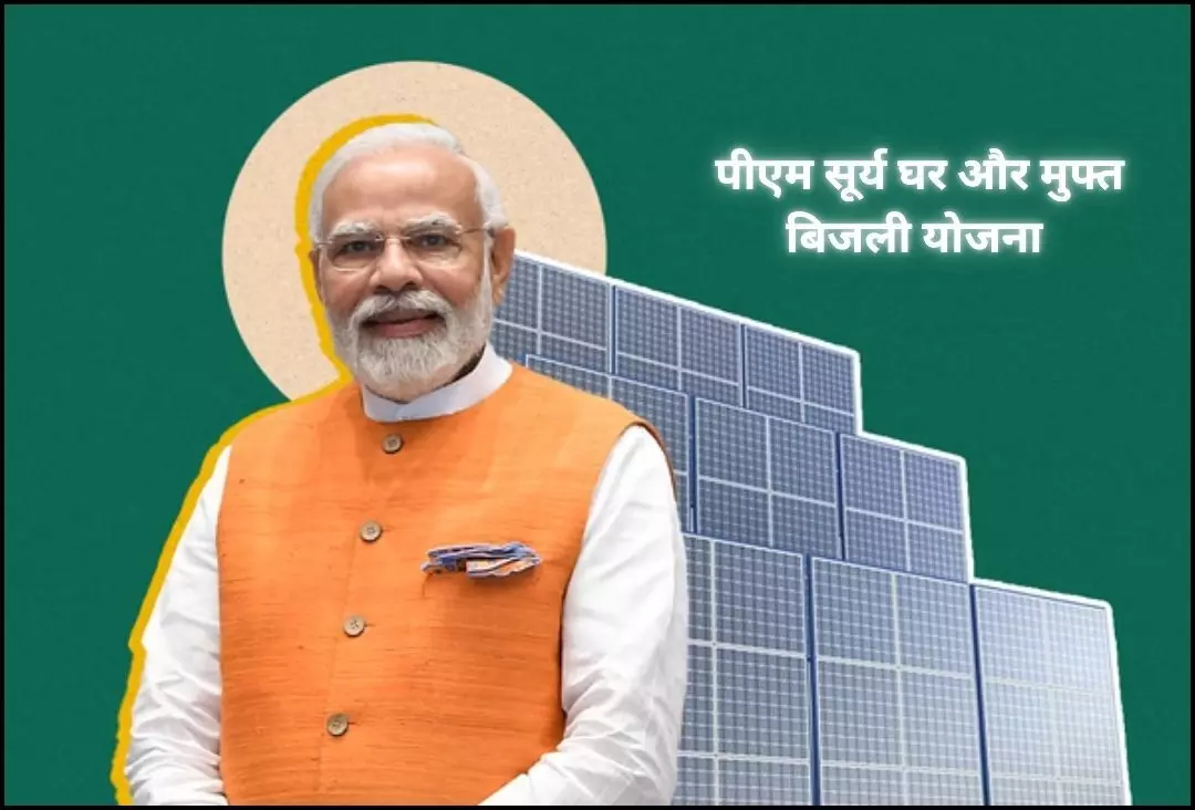 सवाई माधोपुर: पीएम सूर्य घर और मुफ्त बिजली योजना से रोशन होंगे घर, एडीएम ने दिए प्रभावी क्रियान्वयन के निर्देश