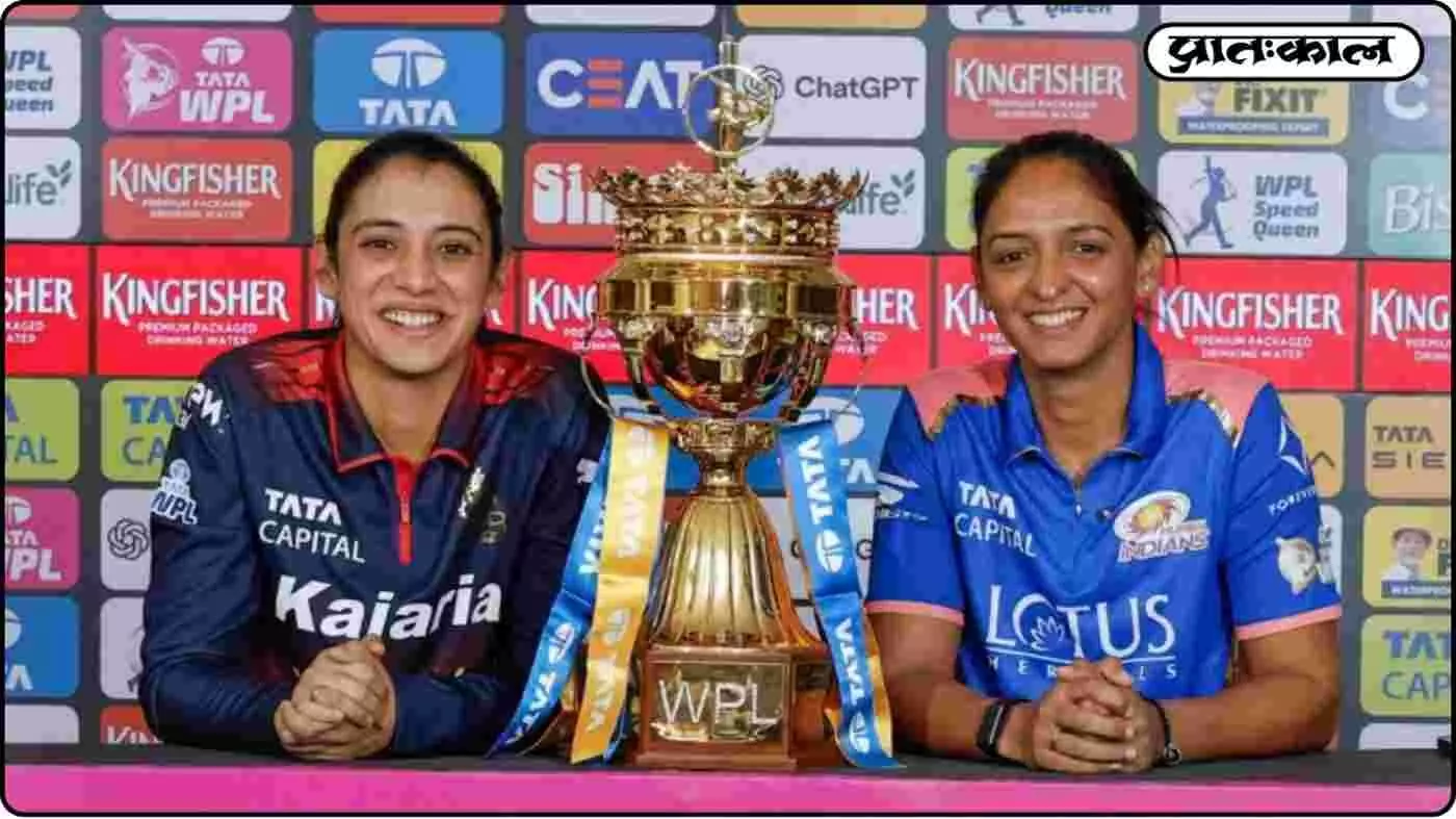 RCB VS MI : महामुकाबले के साथ शुरू हो रहा है WPL; जानें कहाँ देखें फ्री लाइव