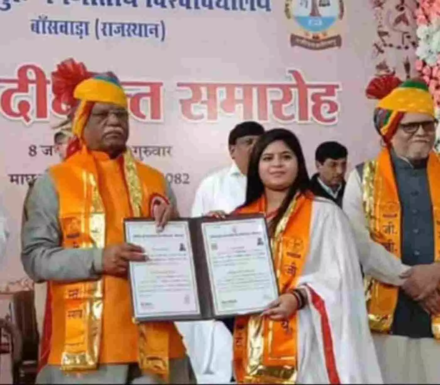 डूंगरपुर की बेटी रोशनी ने रचा इतिहास: GGTU दीक्षांत समारोह में मिला स्वर्ण पदक, बेड़सा में जश्न डूंगरपुर की बेटी रोशनी ने रचा इतिहास: GGTU दीक्षांत समारोह में मिला स्वर्ण पदक, बेड़सा में जश्न