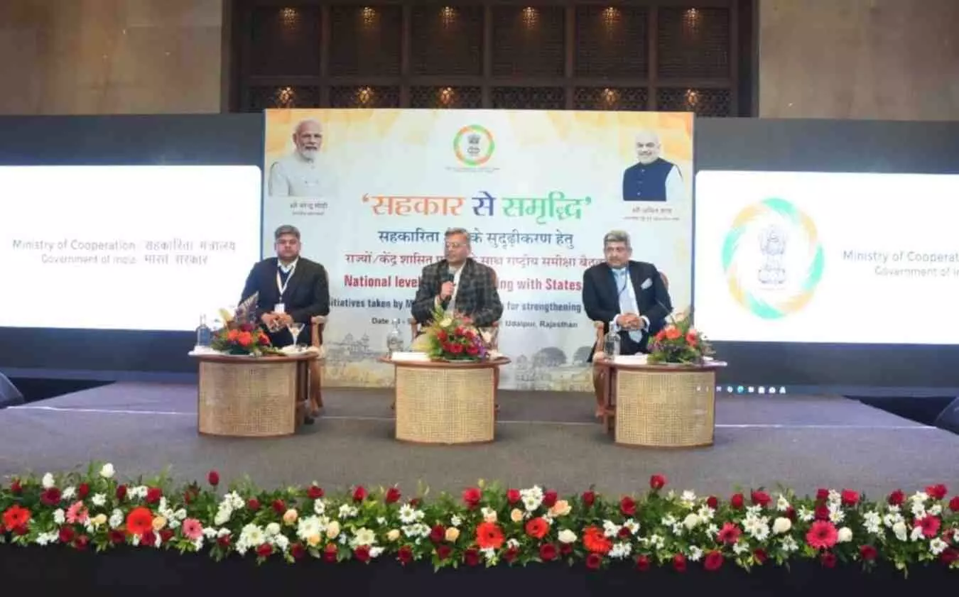 उदयपुर की झीलों की नगरी से गूंजा ‘सहकार से समृद्धि’ का मंत्र: सहकारिता मंत्रालय की दो दिवसीय नेशनल कॉन्फ्रेंस संपन्न उदयपुर की झीलों की नगरी से गूंजा ‘सहकार से समृद्धि’ का मंत्र: सहकारिता मंत्रालय की दो दिवसीय नेशनल कॉन्फ्रेंस संपन्न